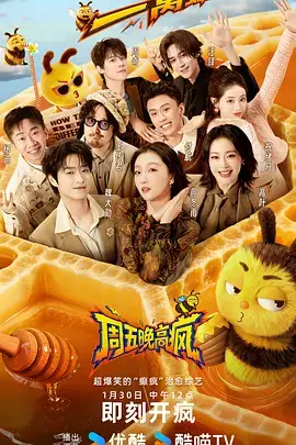 山海漫游记 综艺在线观看手机免费在线观看