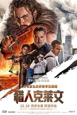 山河序曲 高清电影在线观看
